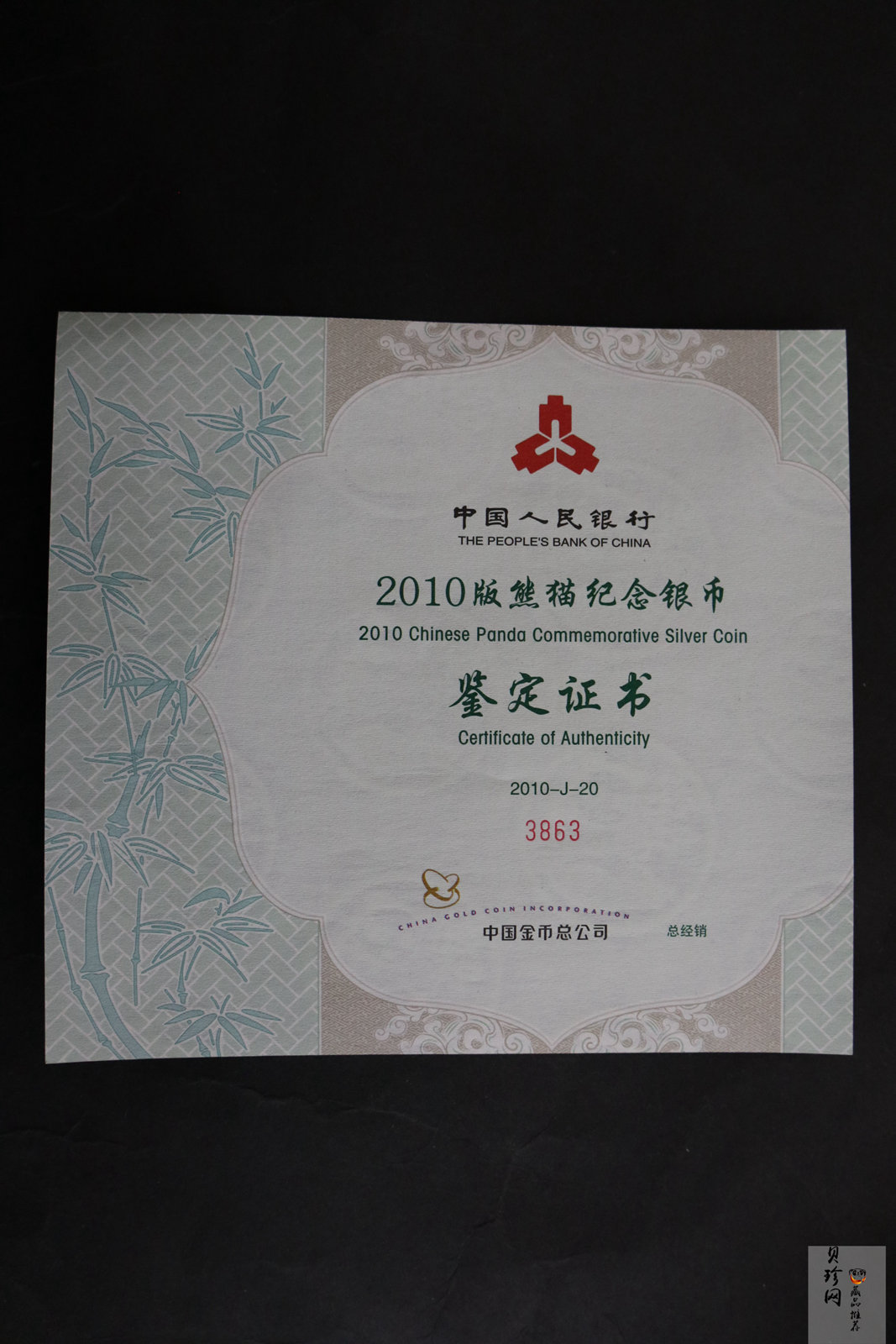 【100110】2010年熊猫1公斤精制银币