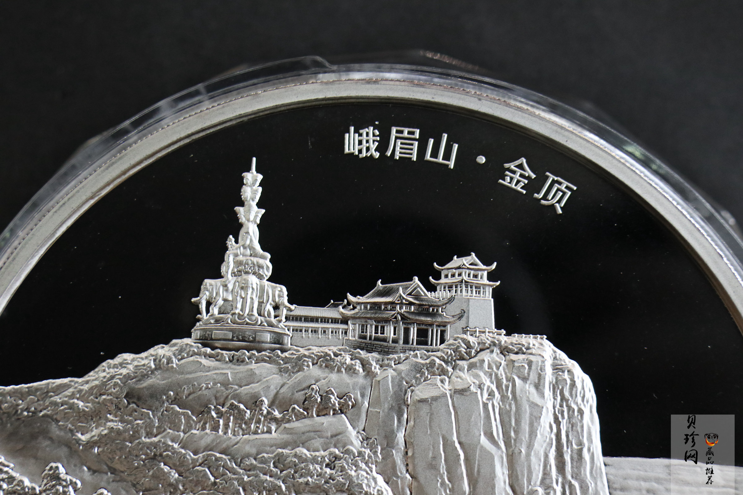 【140404】2014年佛教圣地（峨眉山）-金顶1公斤精制银币