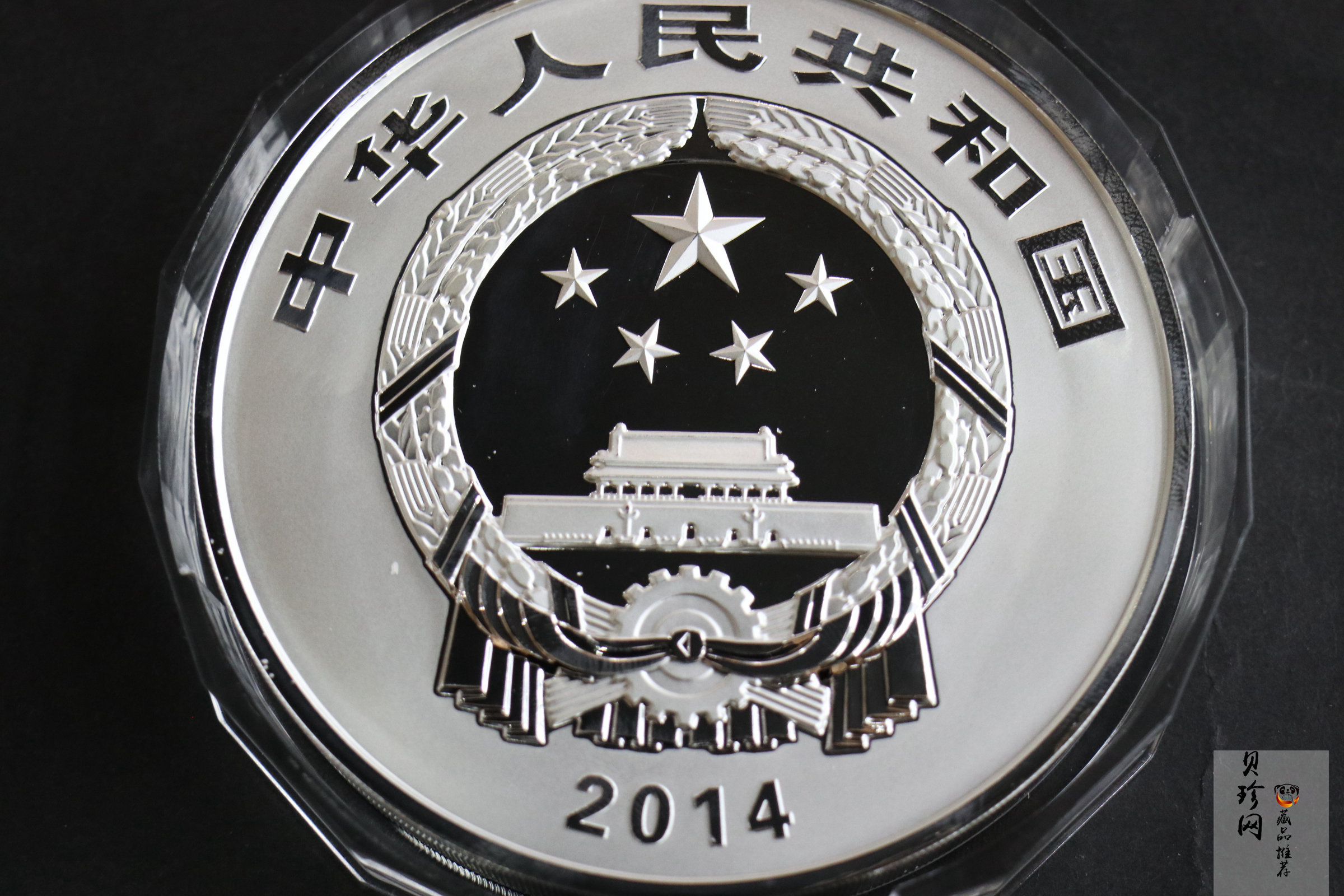 【140404】2014年佛教圣地（峨眉山）-金顶1公斤精制银币