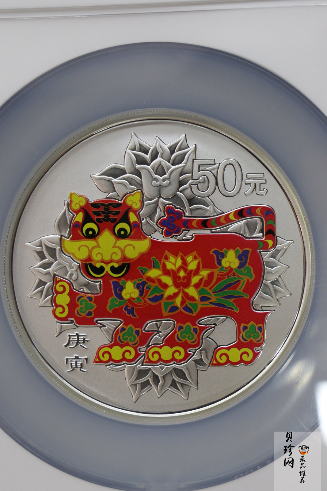 【090812】2010年庚寅虎年生肖5盎司精制彩银币