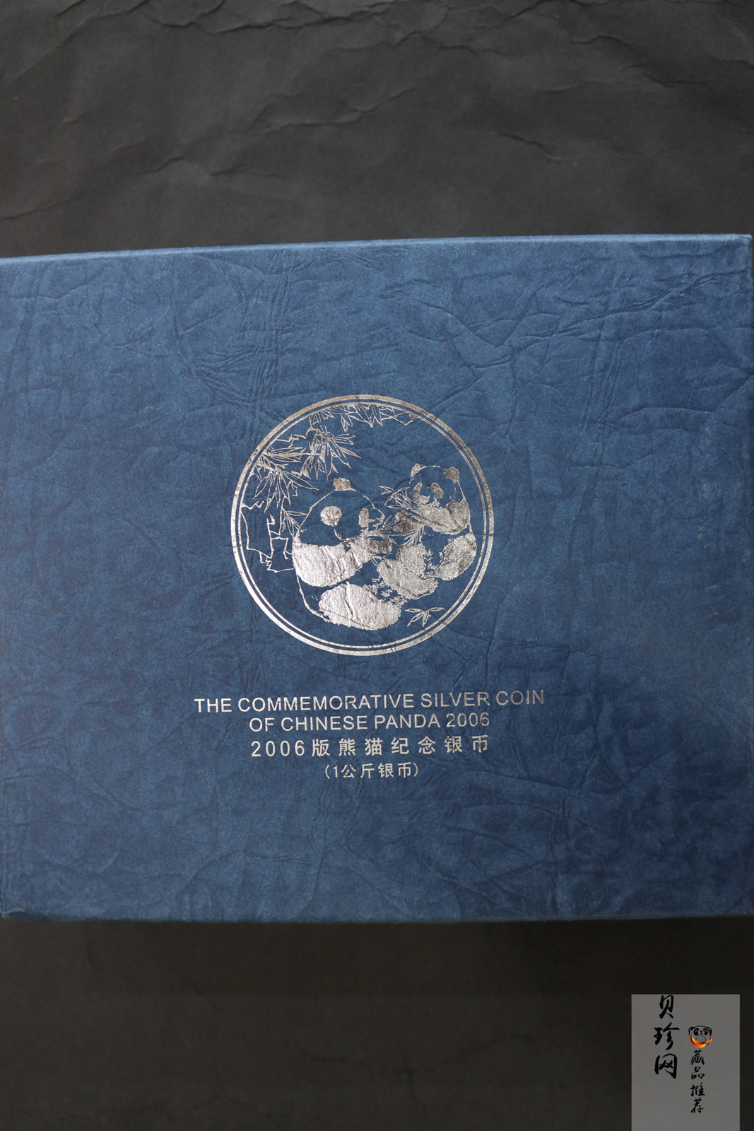 【060108】2006年熊猫1公斤精制银币