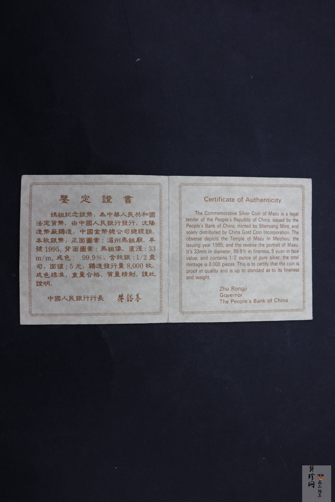 【950802】1995年妈祖-妈祖头像1/2盎司精制银币