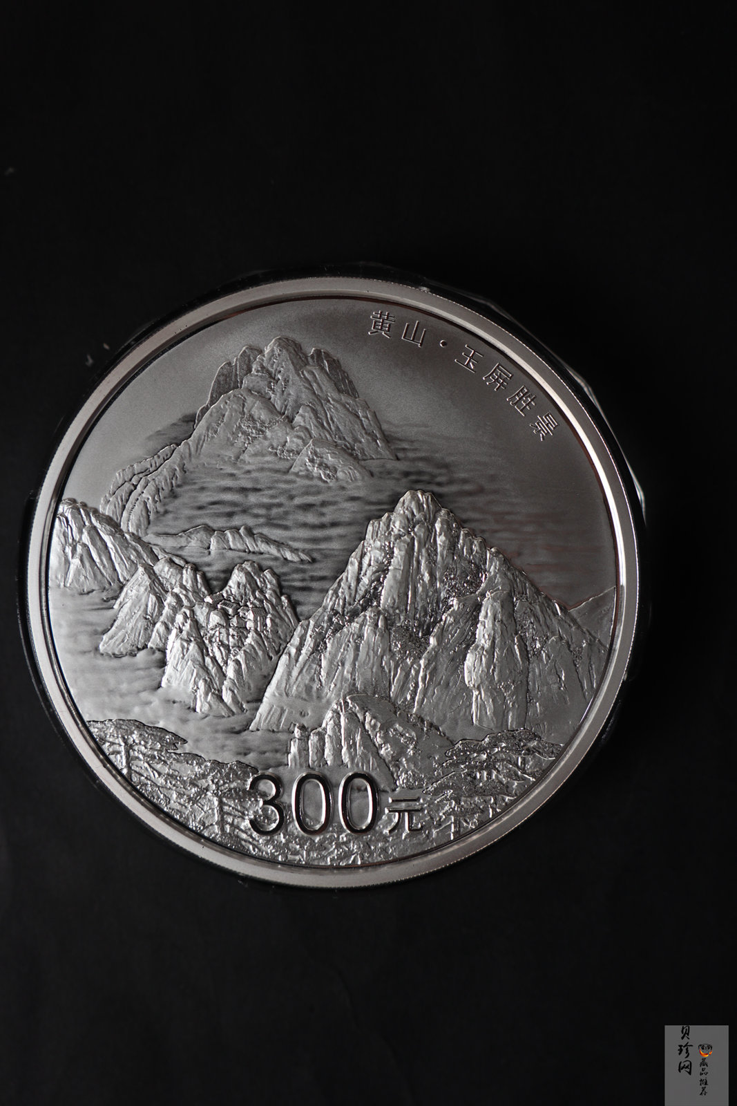 【130604】2013年世界遗产黄山-玉屏胜景1公斤精制银币