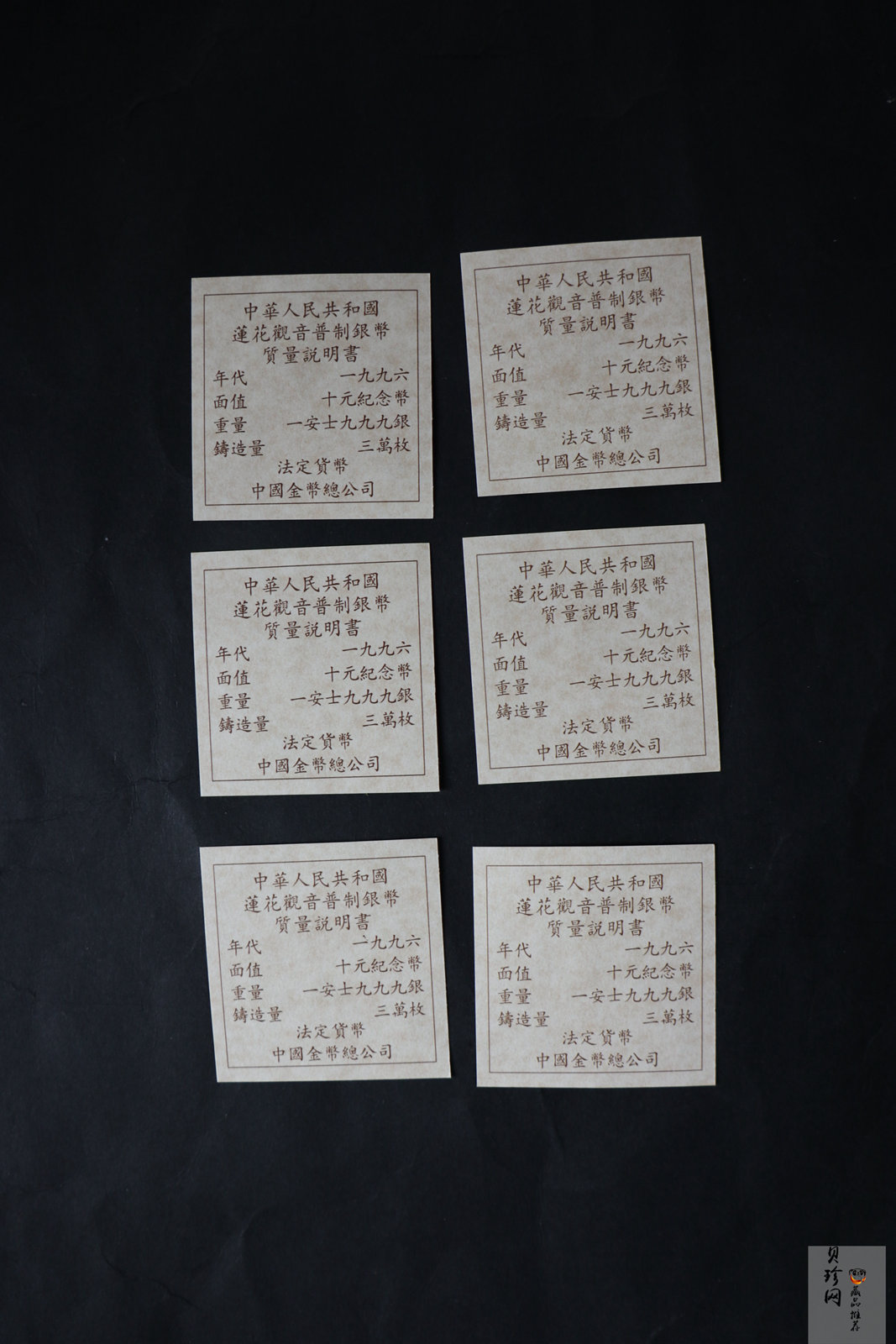 【969350】1996年观音-莲花观音1盎司普制银币6枚一套