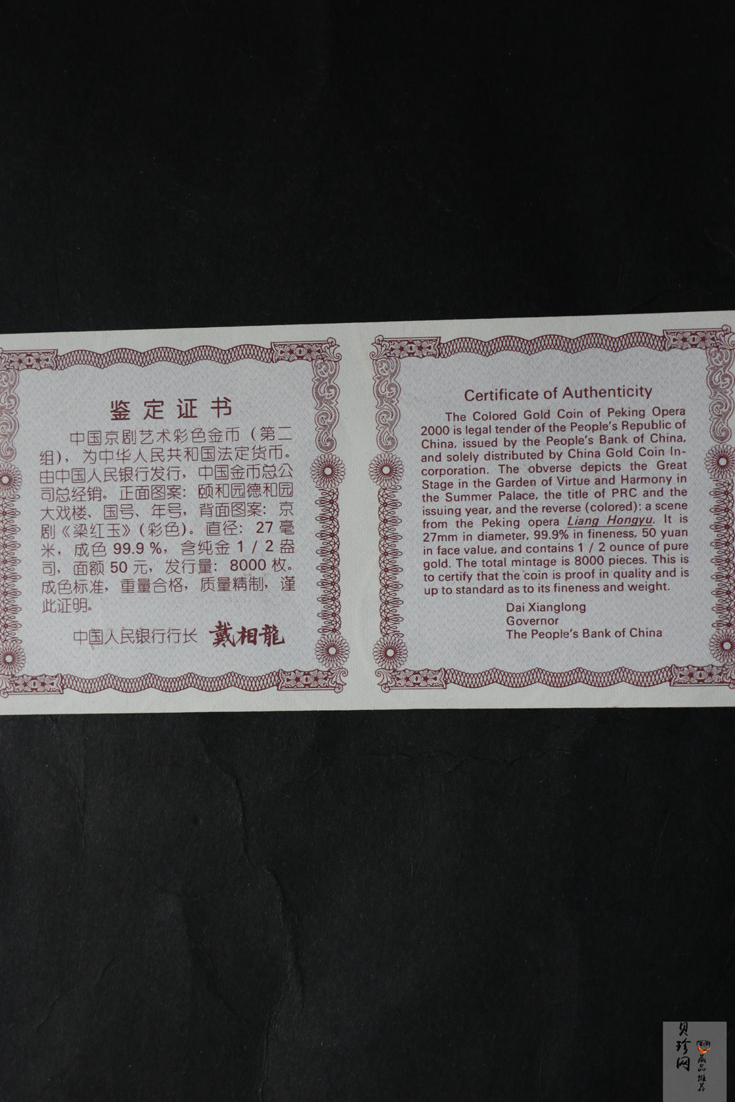 【000701】2000年中国京剧艺术彩色金银纪念币（第2组）-京剧《梁红玉》1/2盎司彩色精制金币