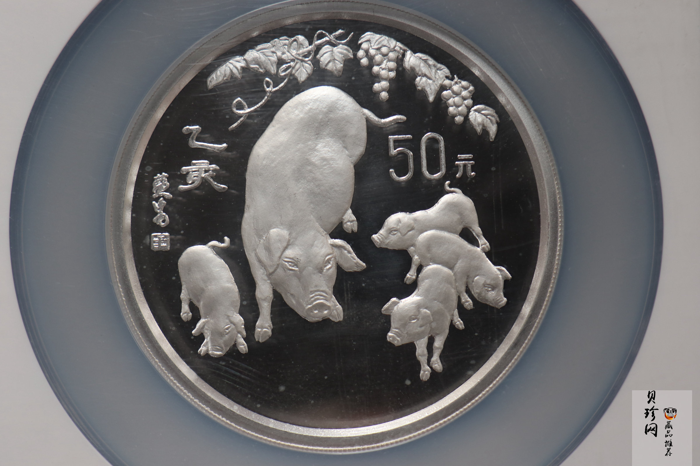【950307】1995中国乙亥（猪）年-五猪图5盎司精制银币