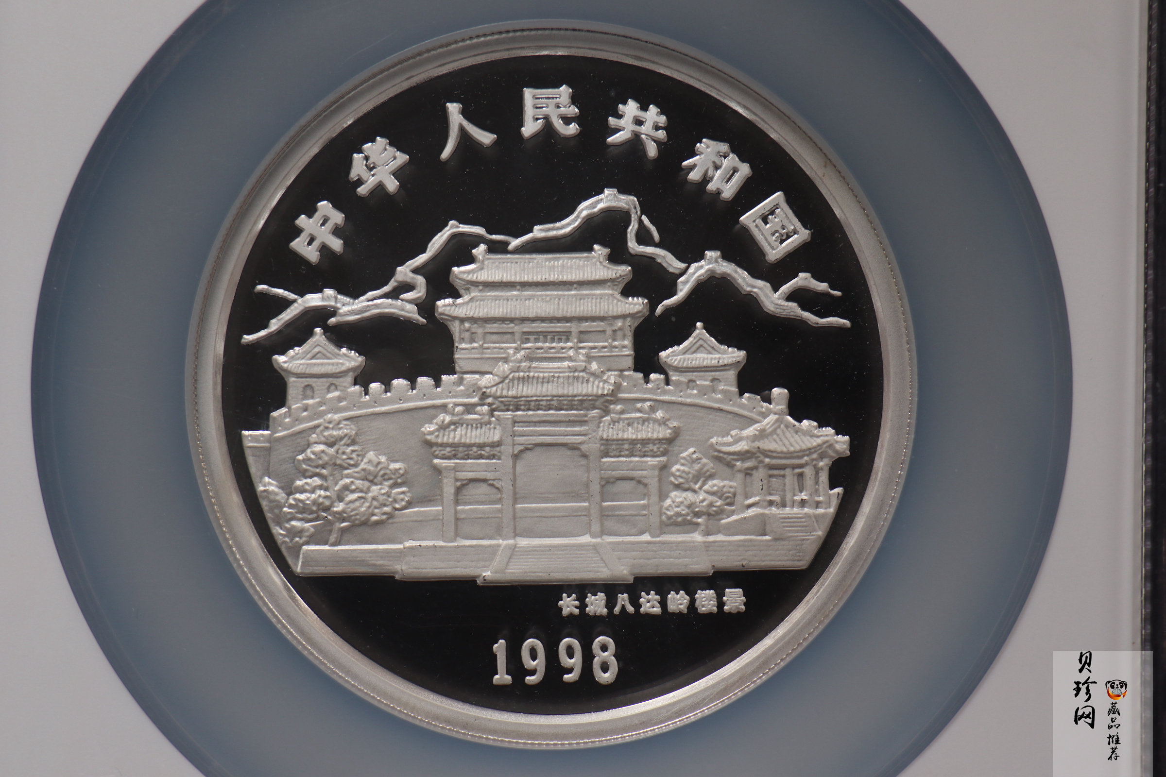 【980209】1998中国戊寅（虎）年银纪念币-《虎啸图》5盎司精制银币