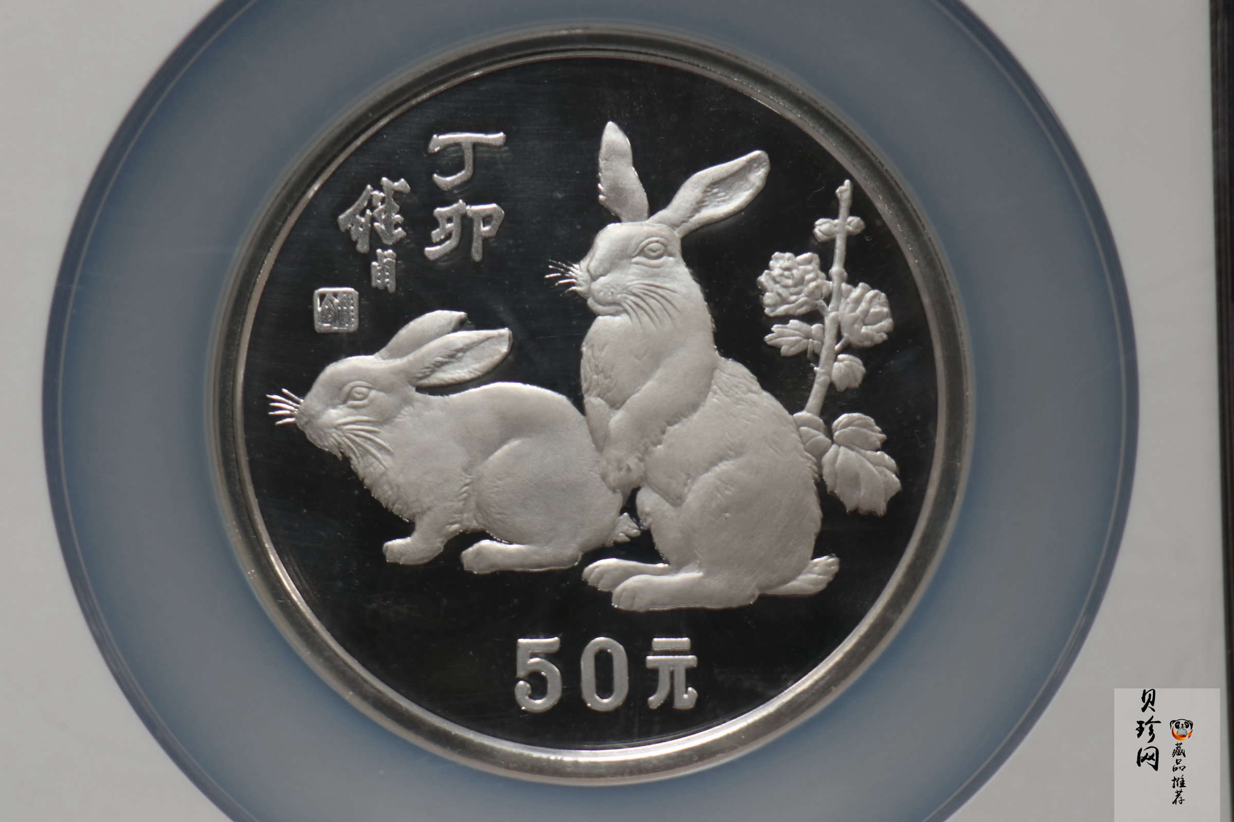 【870302】1987中国丁卯（兔）年-双兔图5盎司精制银币