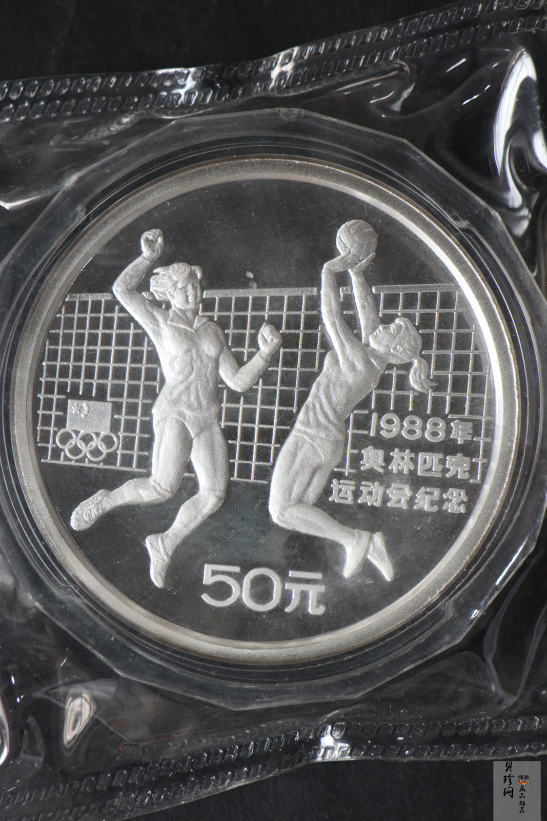 【880402】1988年第24届奥运会-女子排球5盎司精制银币