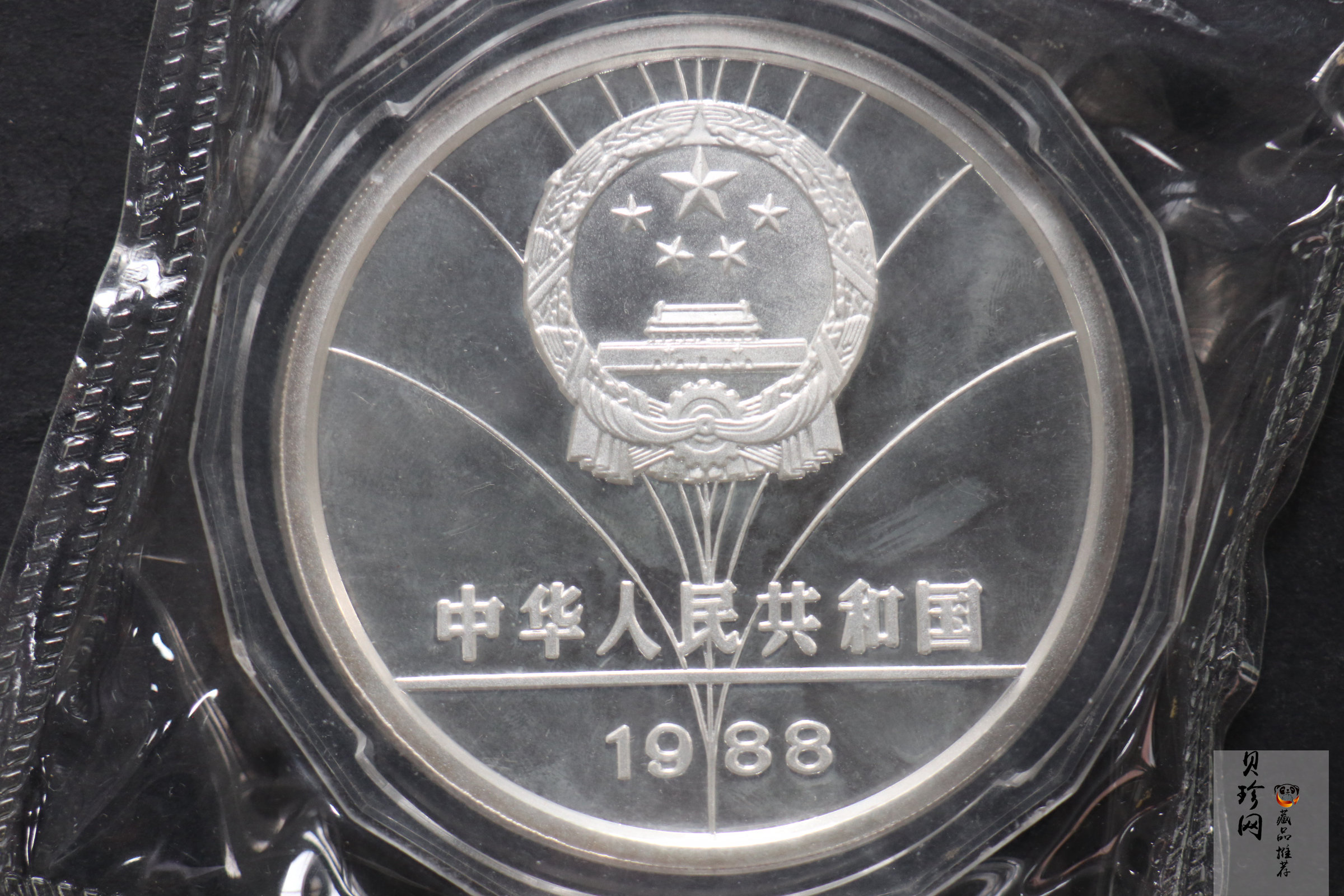 【880402】1988年第24届奥运会-女子排球5盎司精制银币