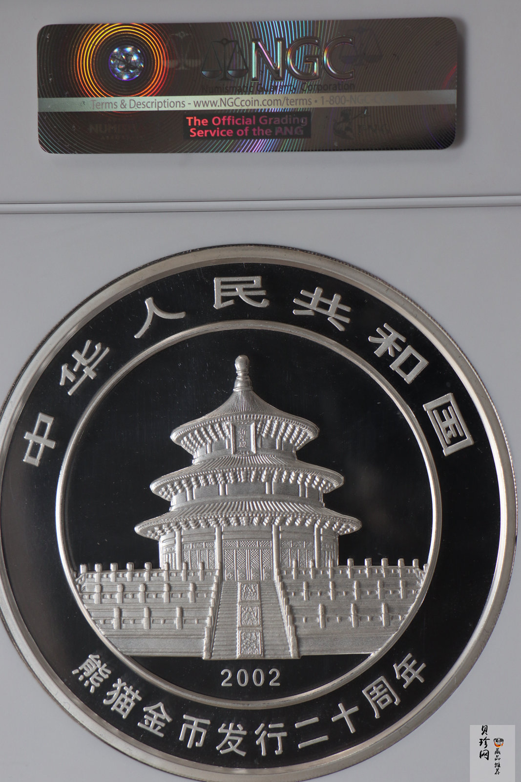 【020201】2002年中国熊猫金币发行20周年银铂纪念币1公斤镶金银币