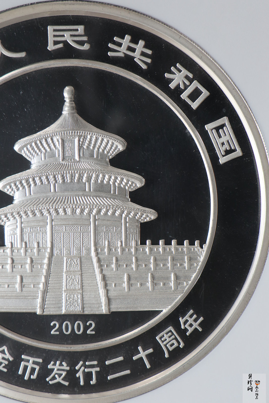 【020201】2002年中国熊猫金币发行20周年银铂纪念币1公斤镶金银币