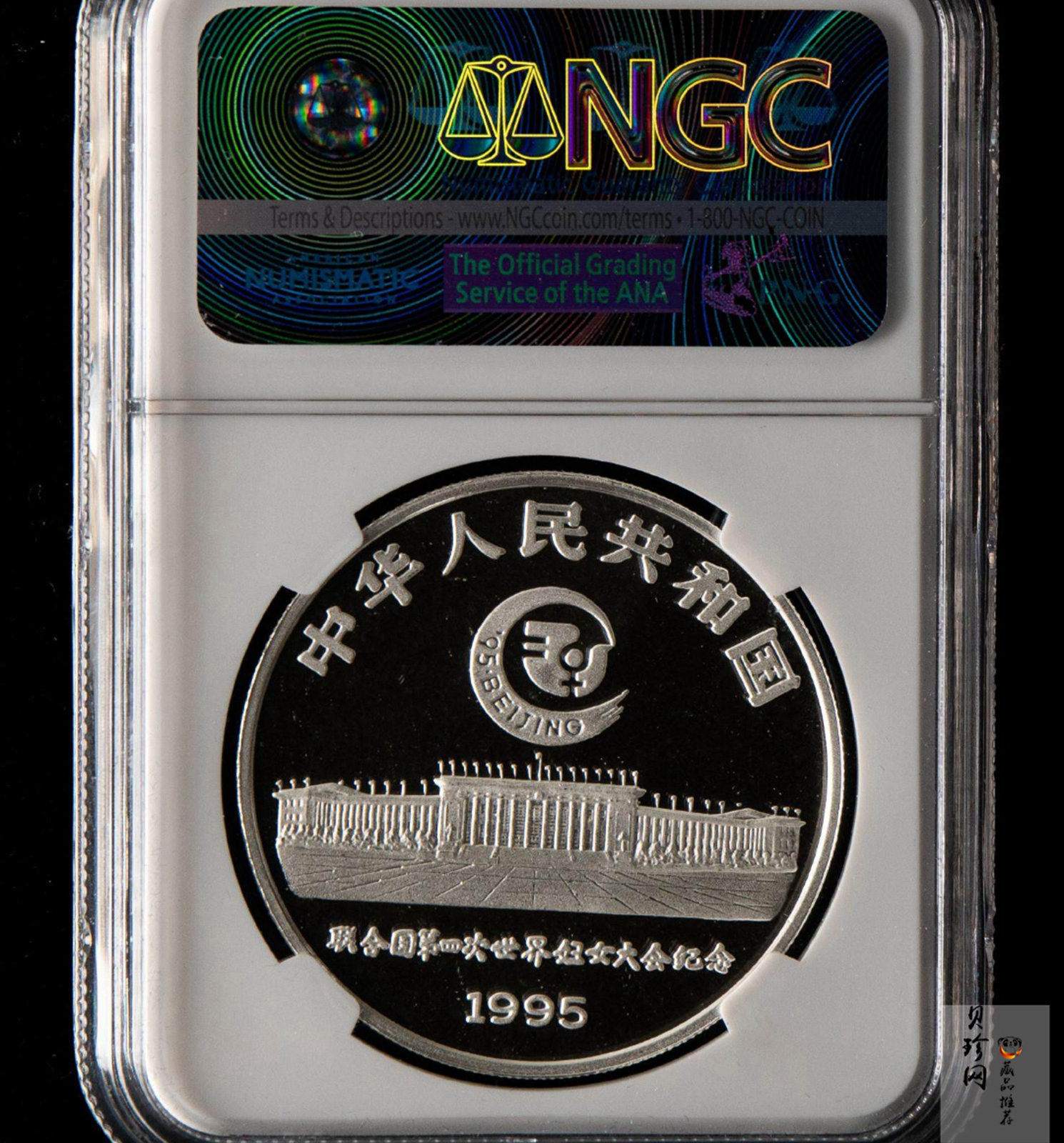 【951301】1995年联合国第4次世界妇女大会1盎司普制银币