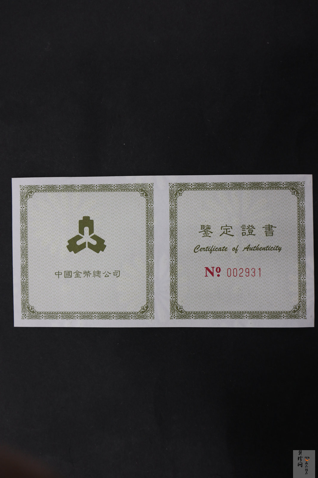 【981001】1998年中国传统吉祥图（万象更新）金银纪念币1/10盎司彩色精制金币