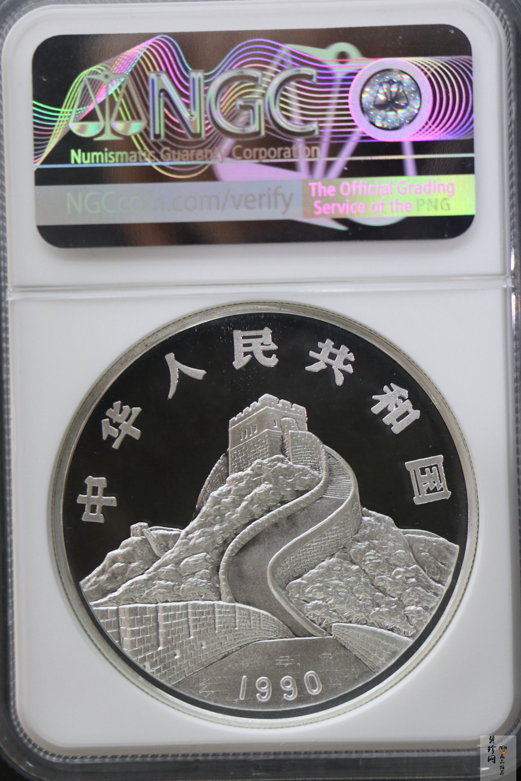 【900805】1990版龙凤金银纪念币2盎司精制银币