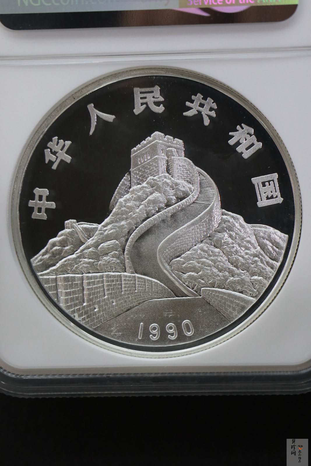 【900805】1990版龙凤金银纪念币2盎司精制银币