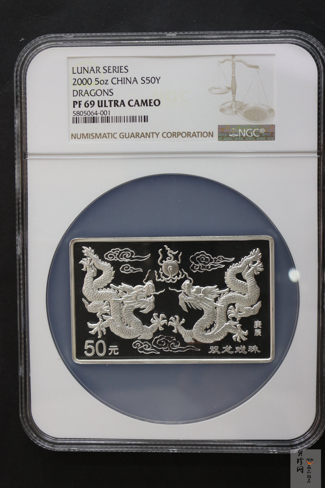 【000307】2000中国庚辰（龙）年金银纪念币-双龙戏珠5盎司长方形精制银币