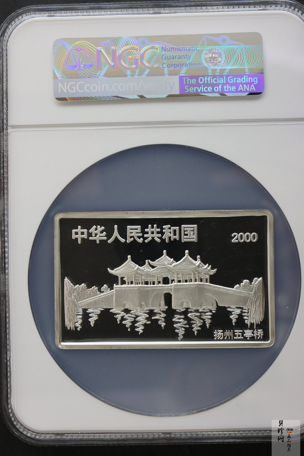 【000307】2000中国庚辰（龙）年金银纪念币-双龙戏珠5盎司长方形精制银币