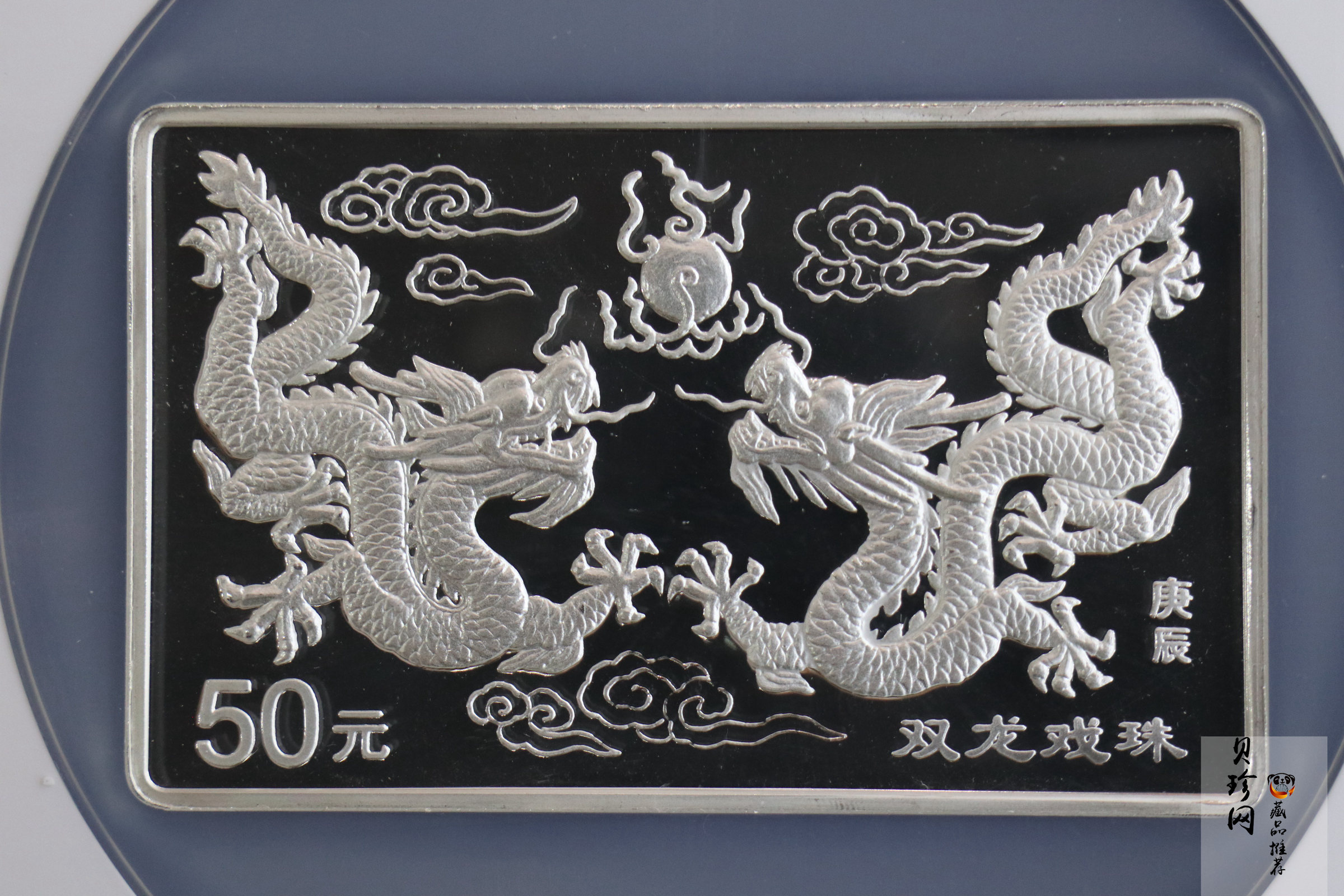 【000307】2000中国庚辰（龙）年金银纪念币-双龙戏珠5盎司长方形精制银币