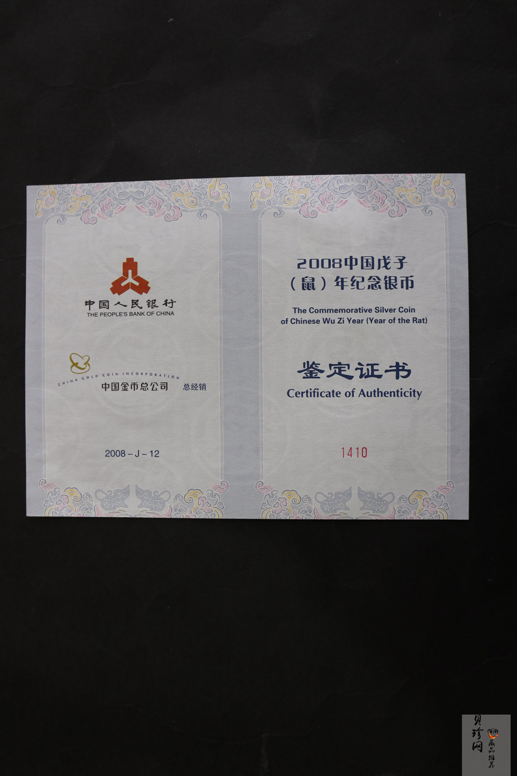 【070807】2008年戊子鼠年生肖1公斤精制银币