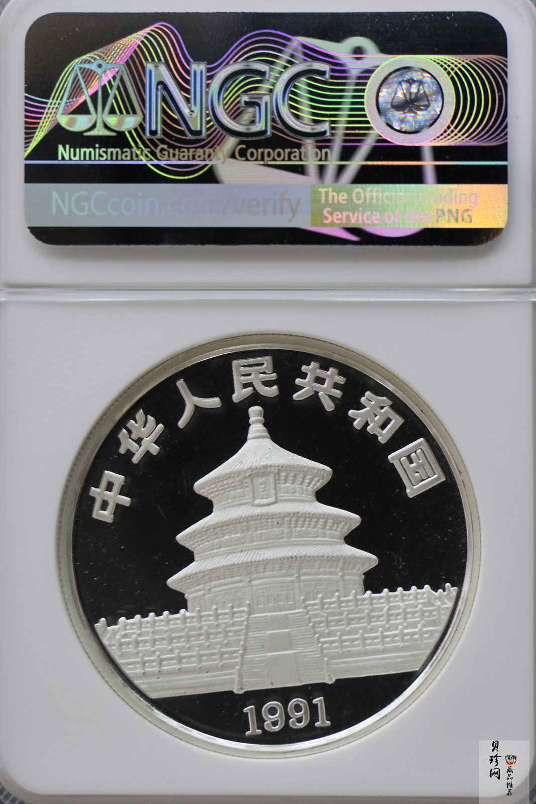 【910203】1991年中国熊猫金币发行十周年2盎司精制银币