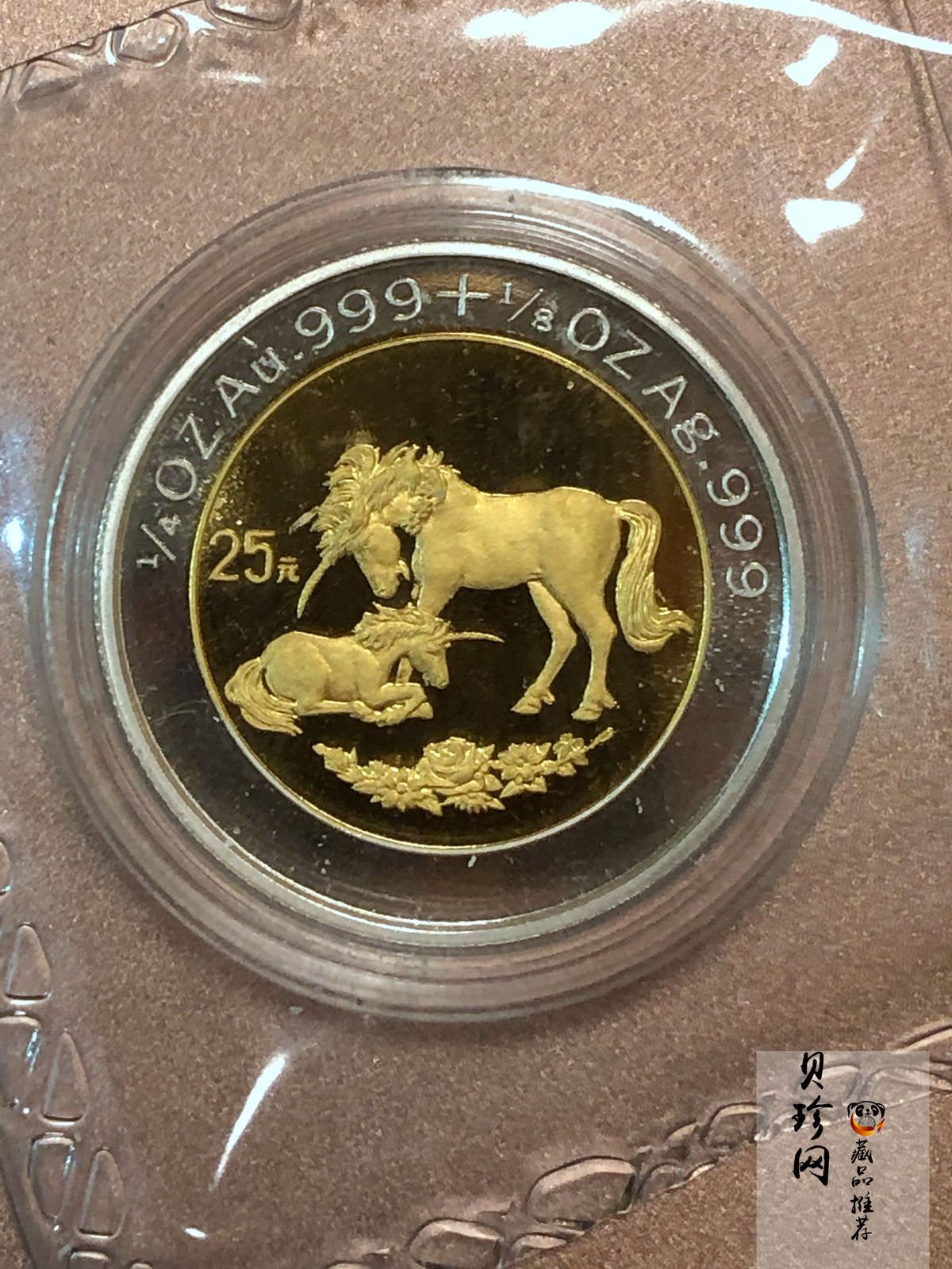 【951112】1995版麒麟1/4+1/8盎司精制双金属币