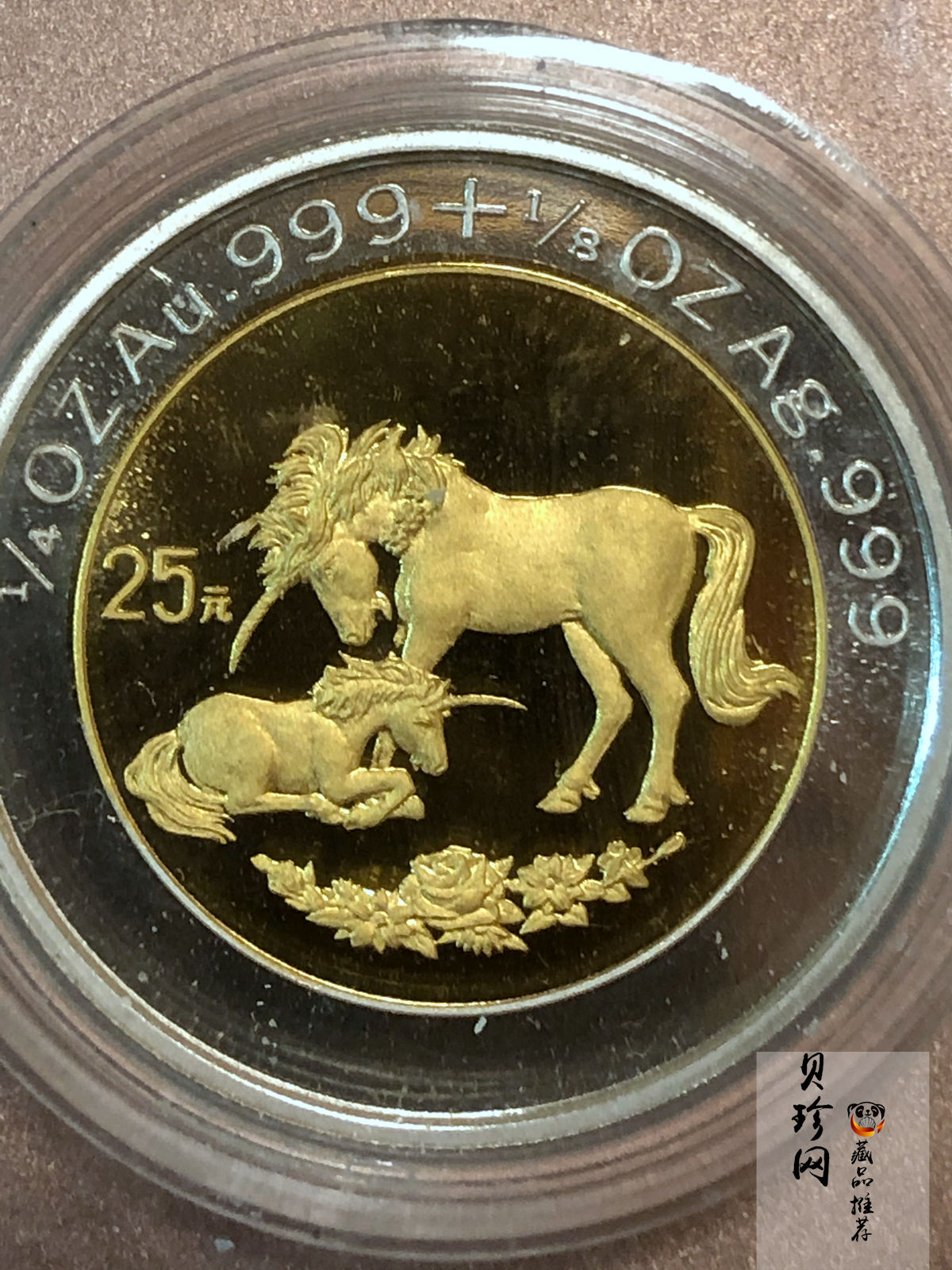 【951112】1995版麒麟1/4+1/8盎司精制双金属币