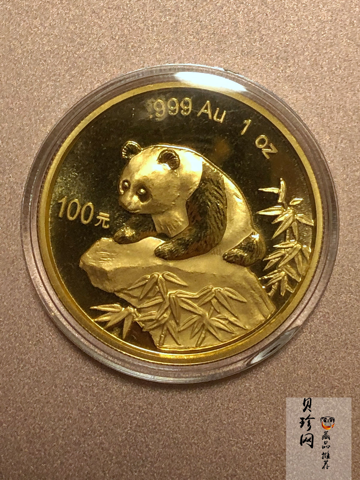 【999220】1999年熊猫普制金币五枚一套
