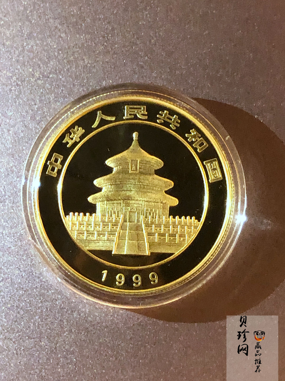 【999220】1999年熊猫普制金币五枚一套