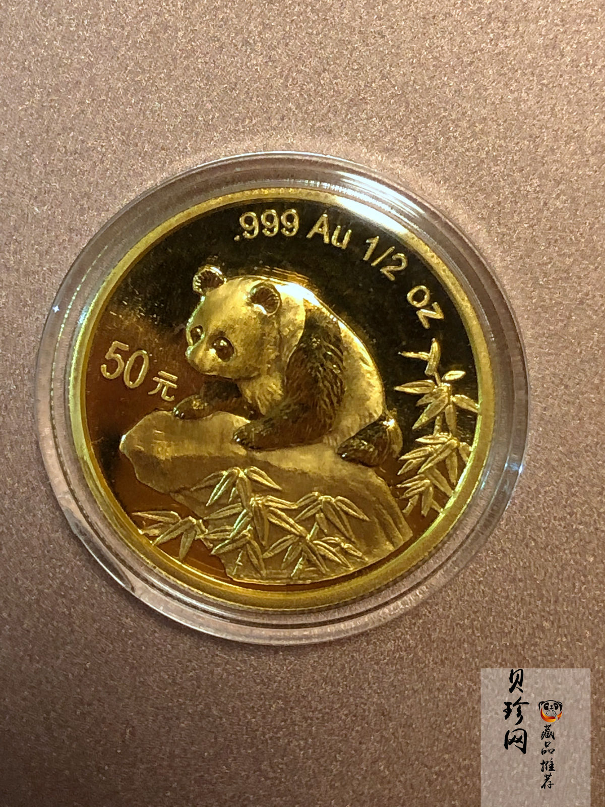 【999220】1999年熊猫普制金币五枚一套