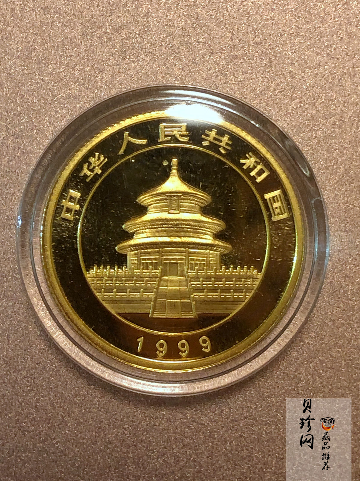 【999220】1999年熊猫普制金币五枚一套