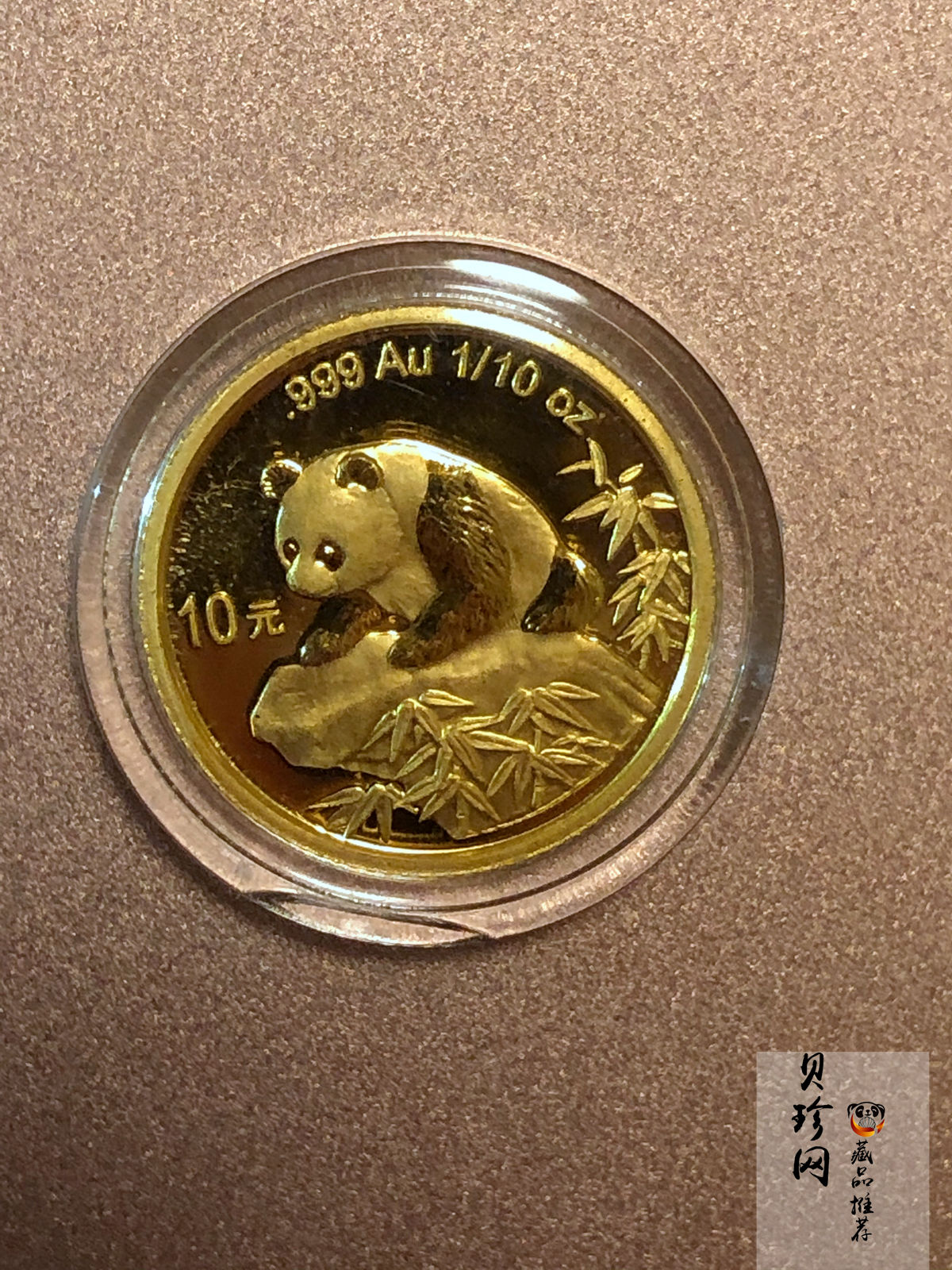 【999220】1999年熊猫普制金币五枚一套