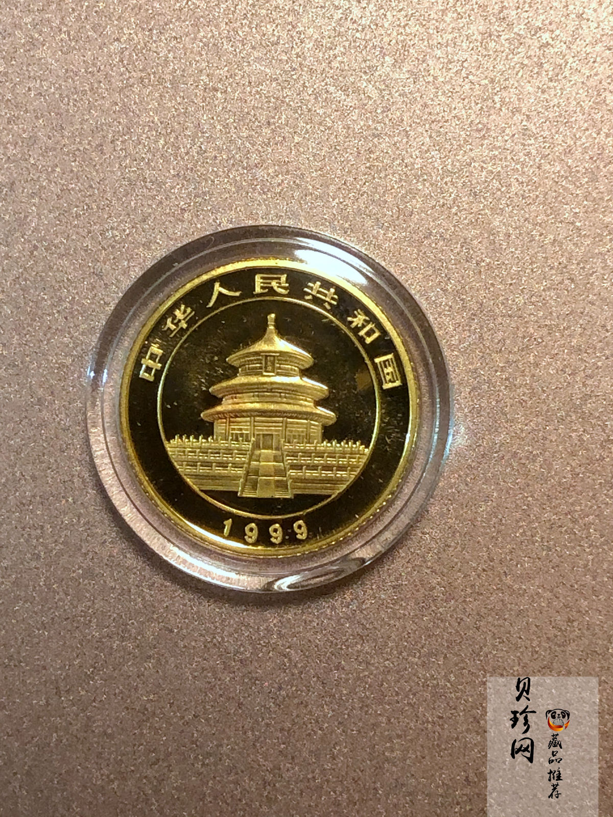 【999220】1999年熊猫普制金币五枚一套