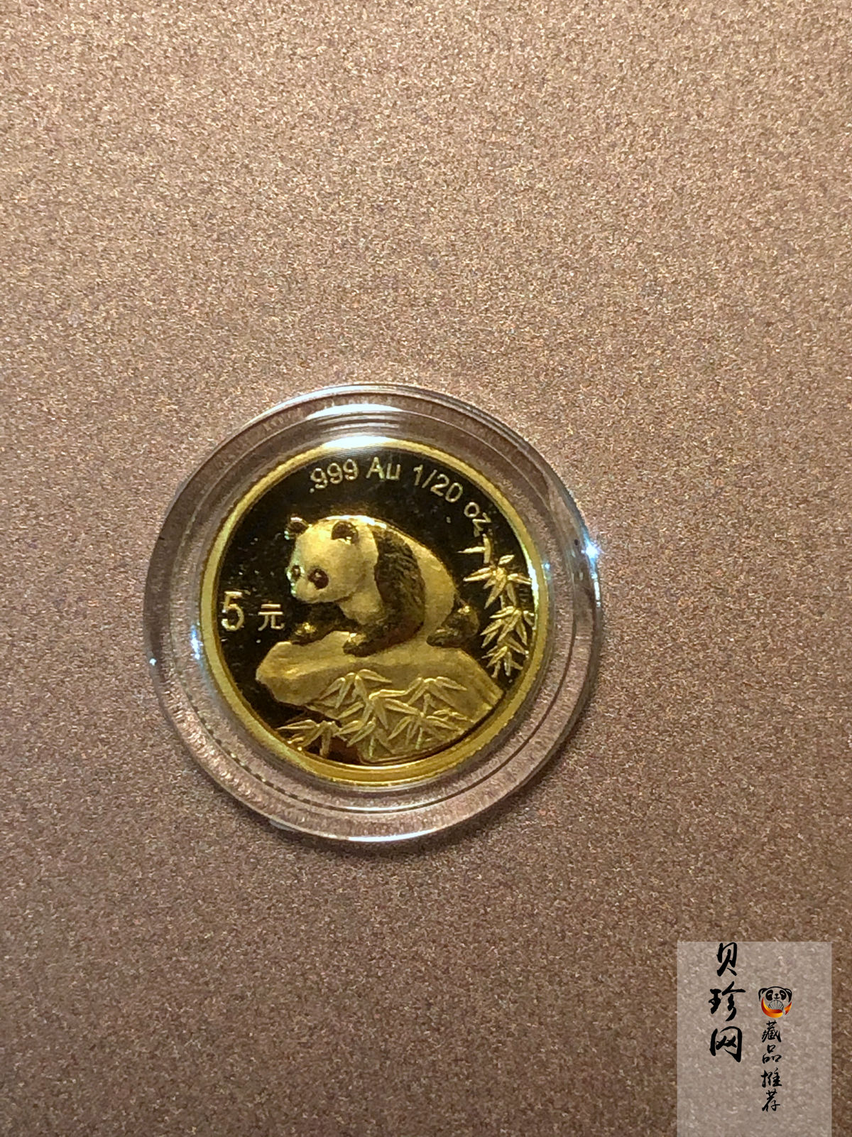 【999220】1999年熊猫普制金币五枚一套