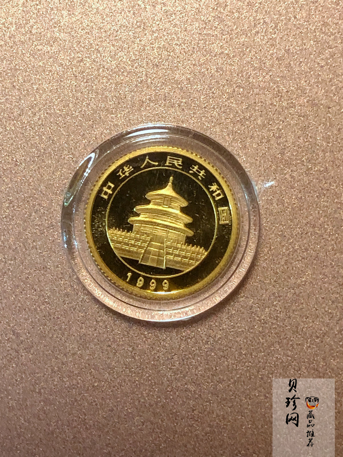 【999220】1999年熊猫普制金币五枚一套