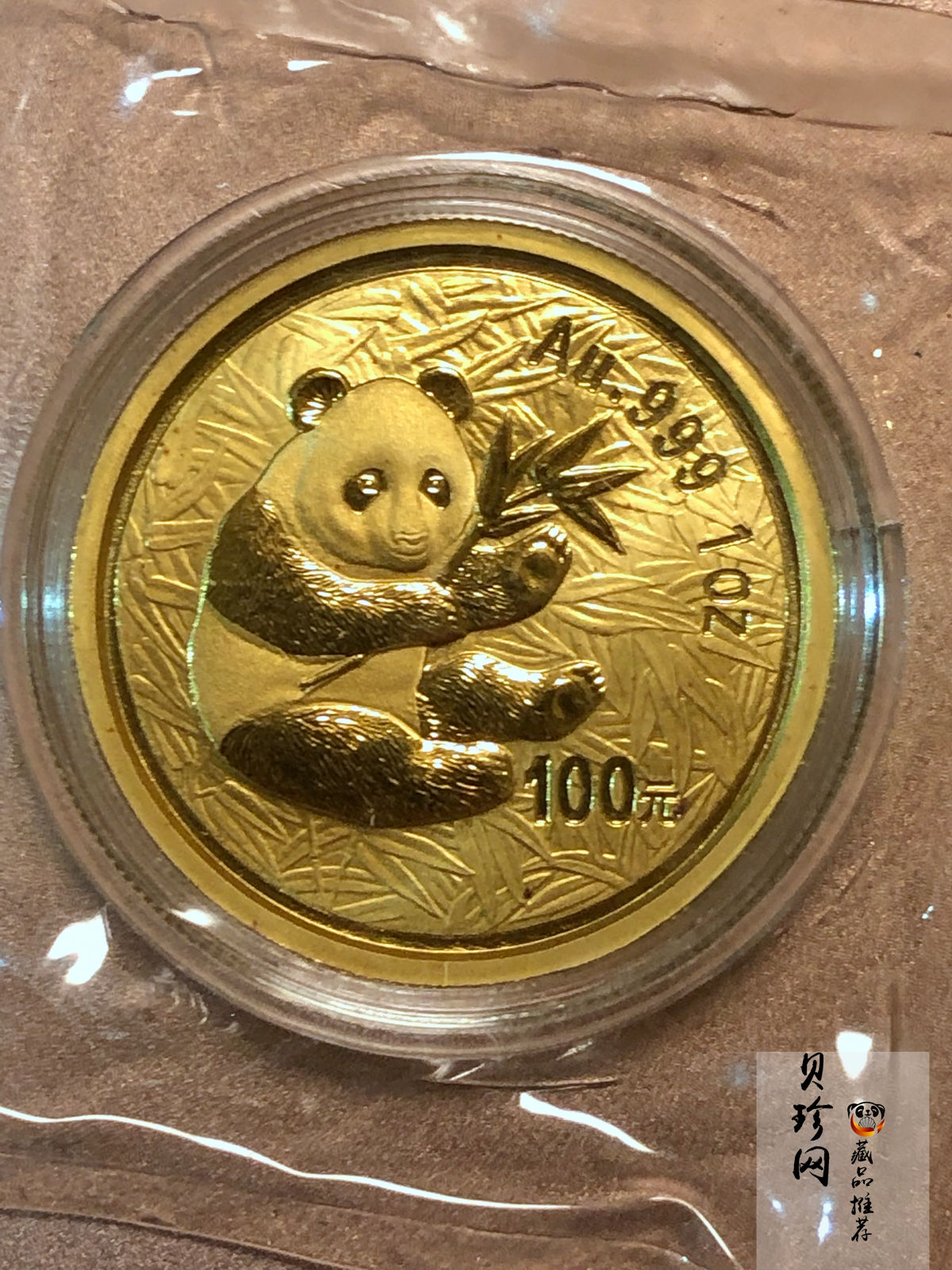 【009050】2000年熊猫普制金币五枚一套