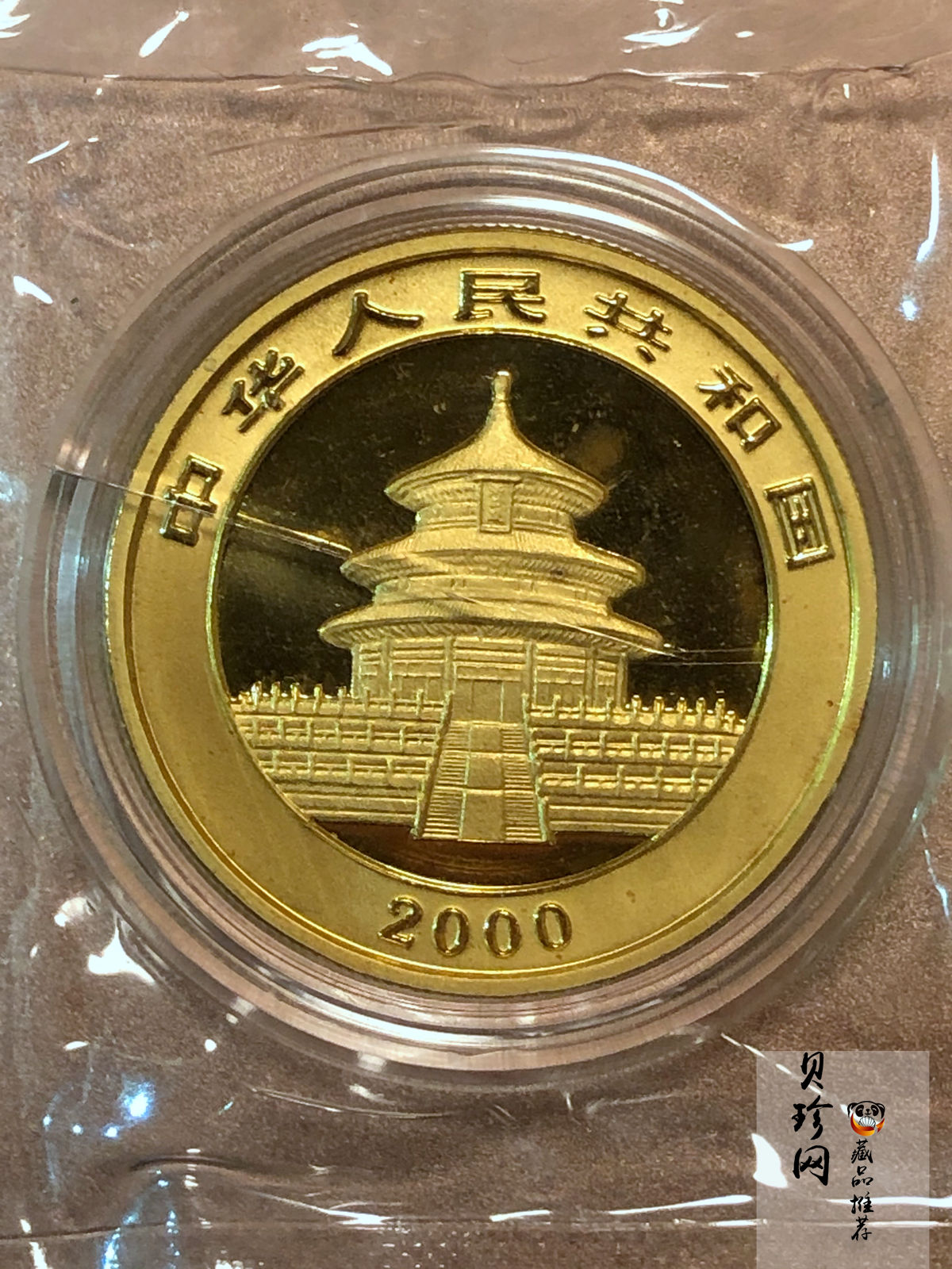 【009050】2000年熊猫普制金币五枚一套