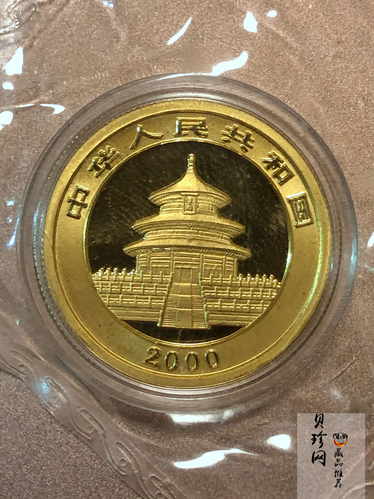 【009050】2000年熊猫普制金币五枚一套