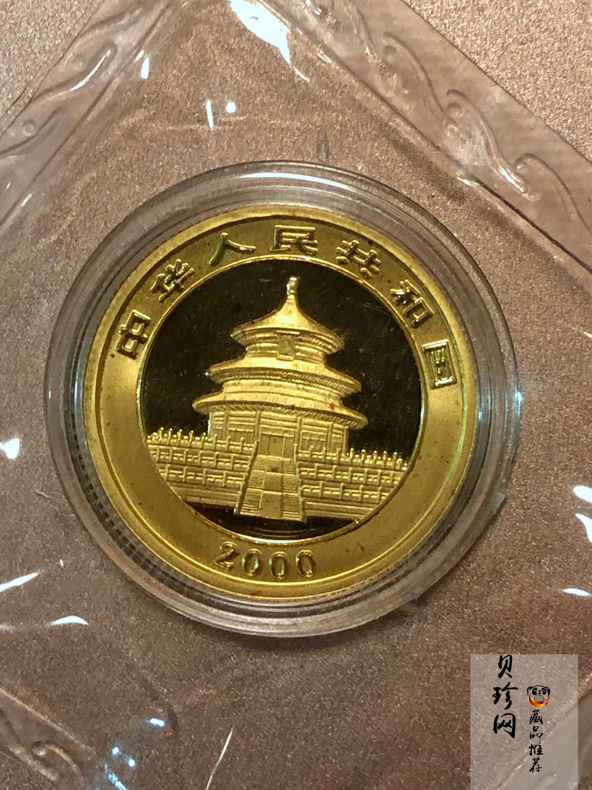 【009050】2000年熊猫普制金币五枚一套