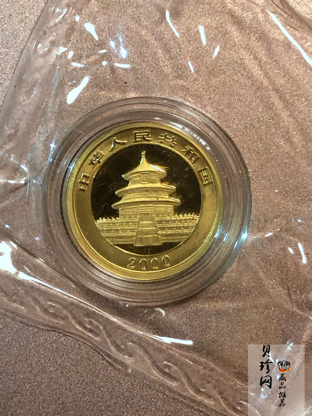 【009050】2000年熊猫普制金币五枚一套