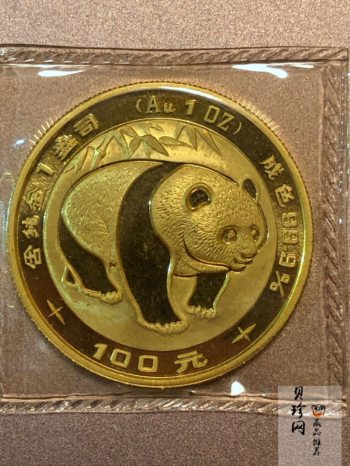 【839030】1983年熊猫普制金币五枚一套
