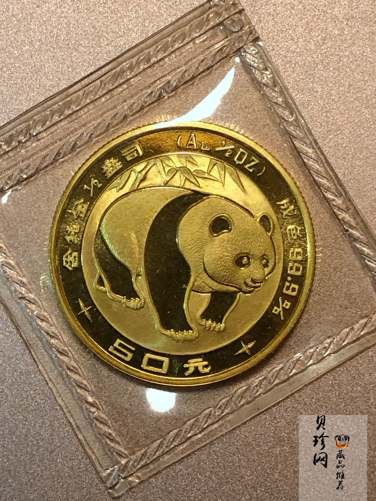 【839030】1983年熊猫普制金币五枚一套