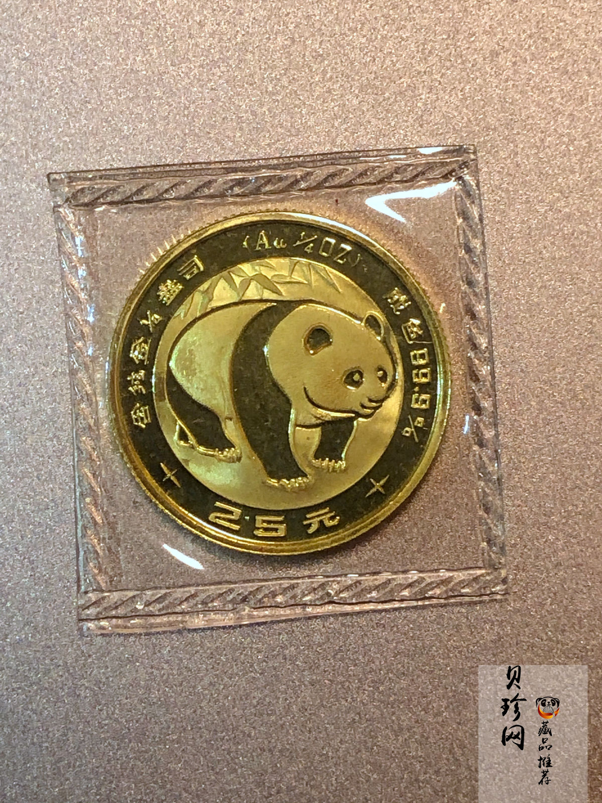 【839030】1983年熊猫普制金币五枚一套