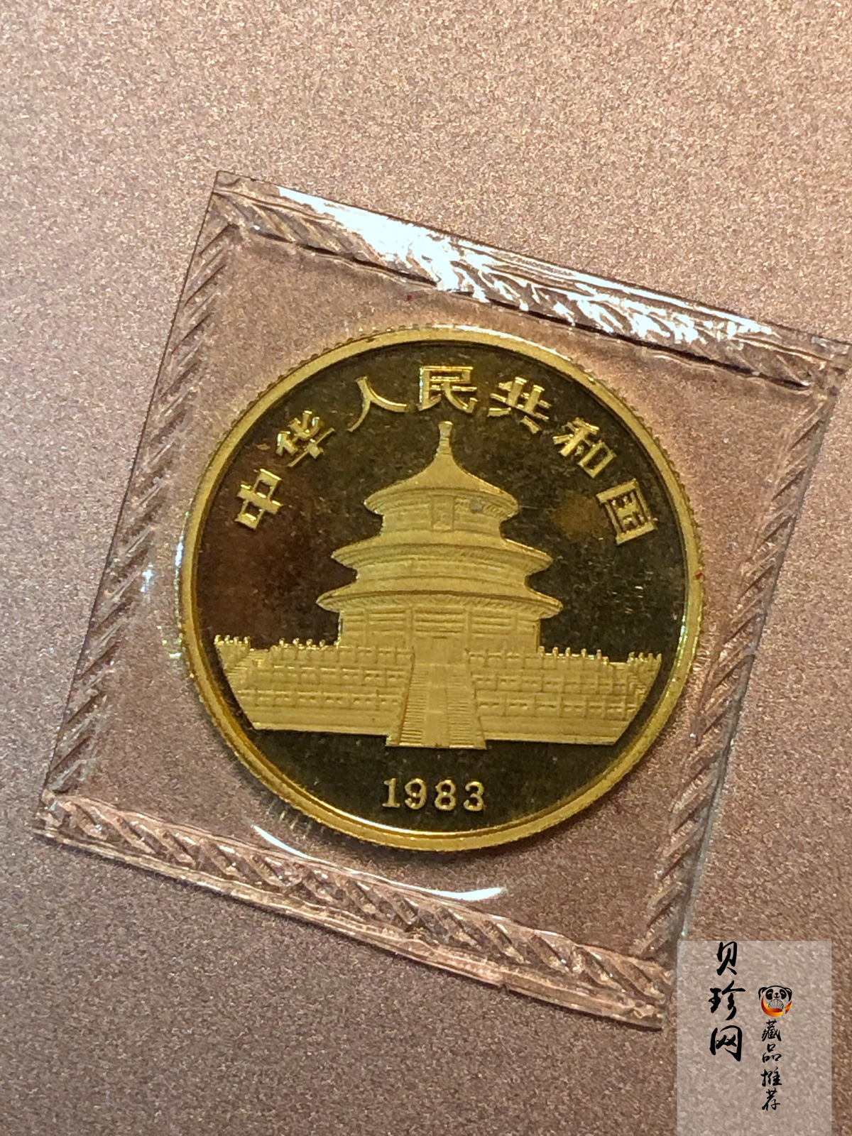 【839030】1983年熊猫普制金币五枚一套