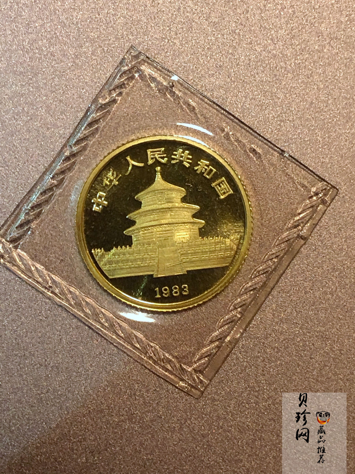 【839030】1983年熊猫普制金币五枚一套