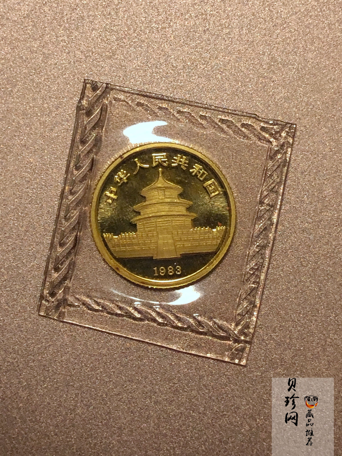 【839030】1983年熊猫普制金币五枚一套