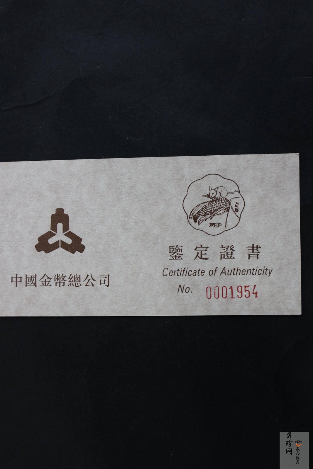 【960605】1996中国丙子（鼠）年金纪念币1/2盎司梅花精制金币