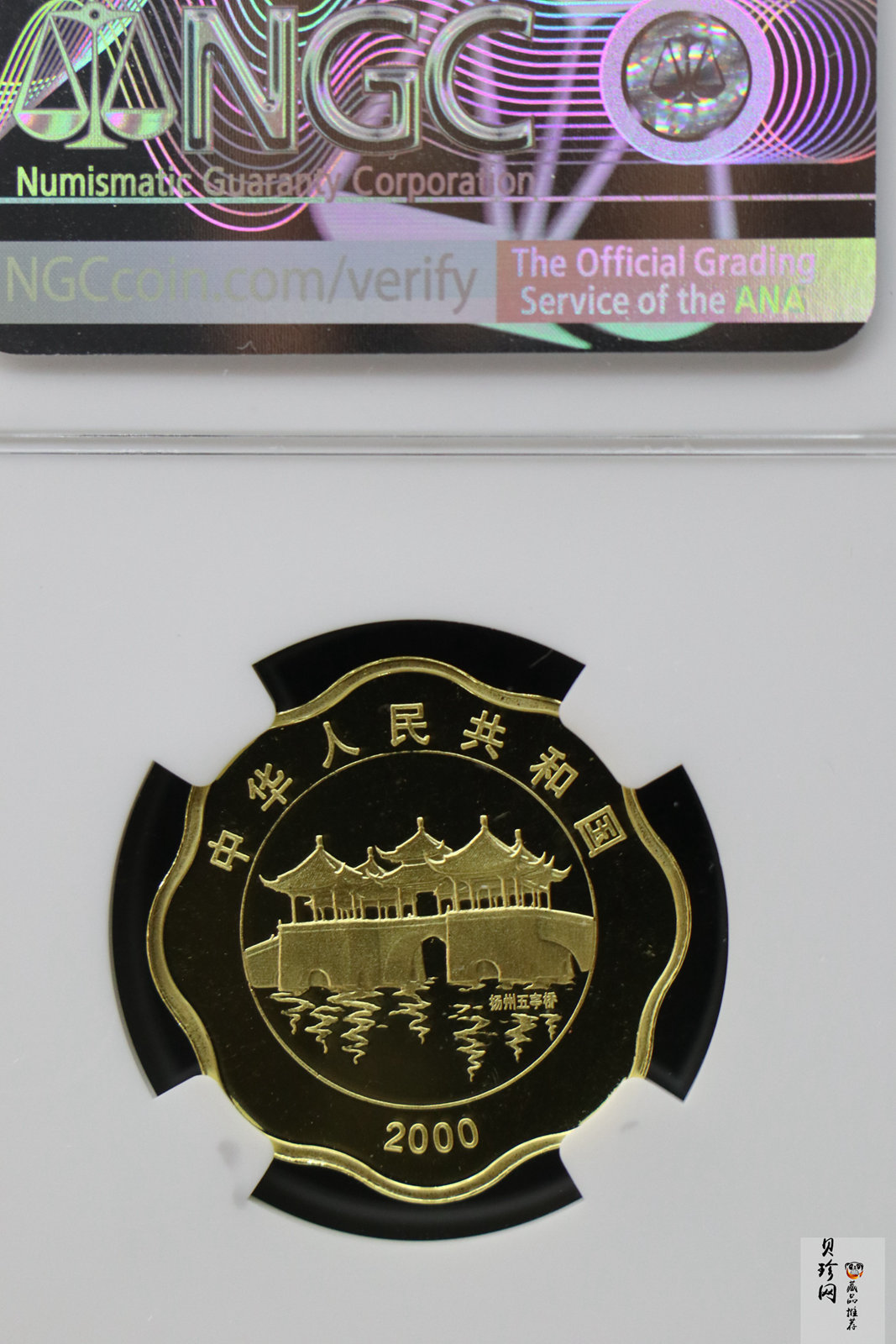 【000303】2000中国庚辰（龙）年金银纪念币-神龙图1/2盎司梅花精制金币