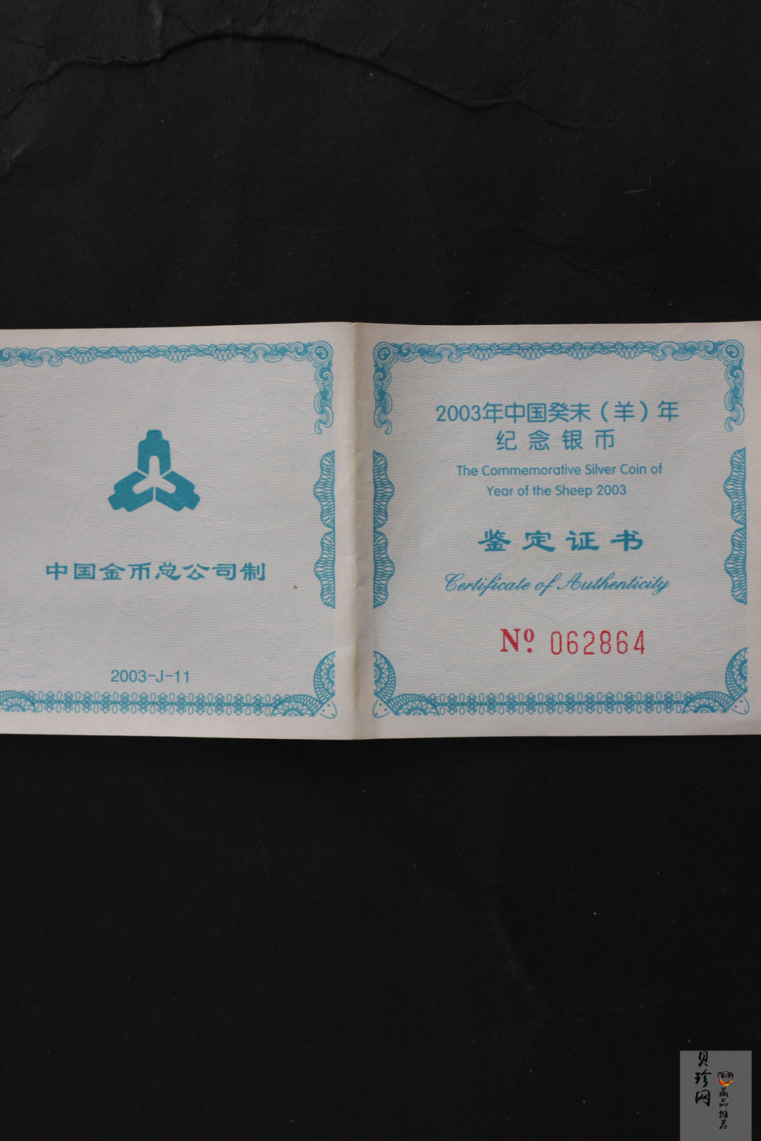 【030212】2003中国癸未（羊）年银纪念币-三羊1盎司扇形普制银币