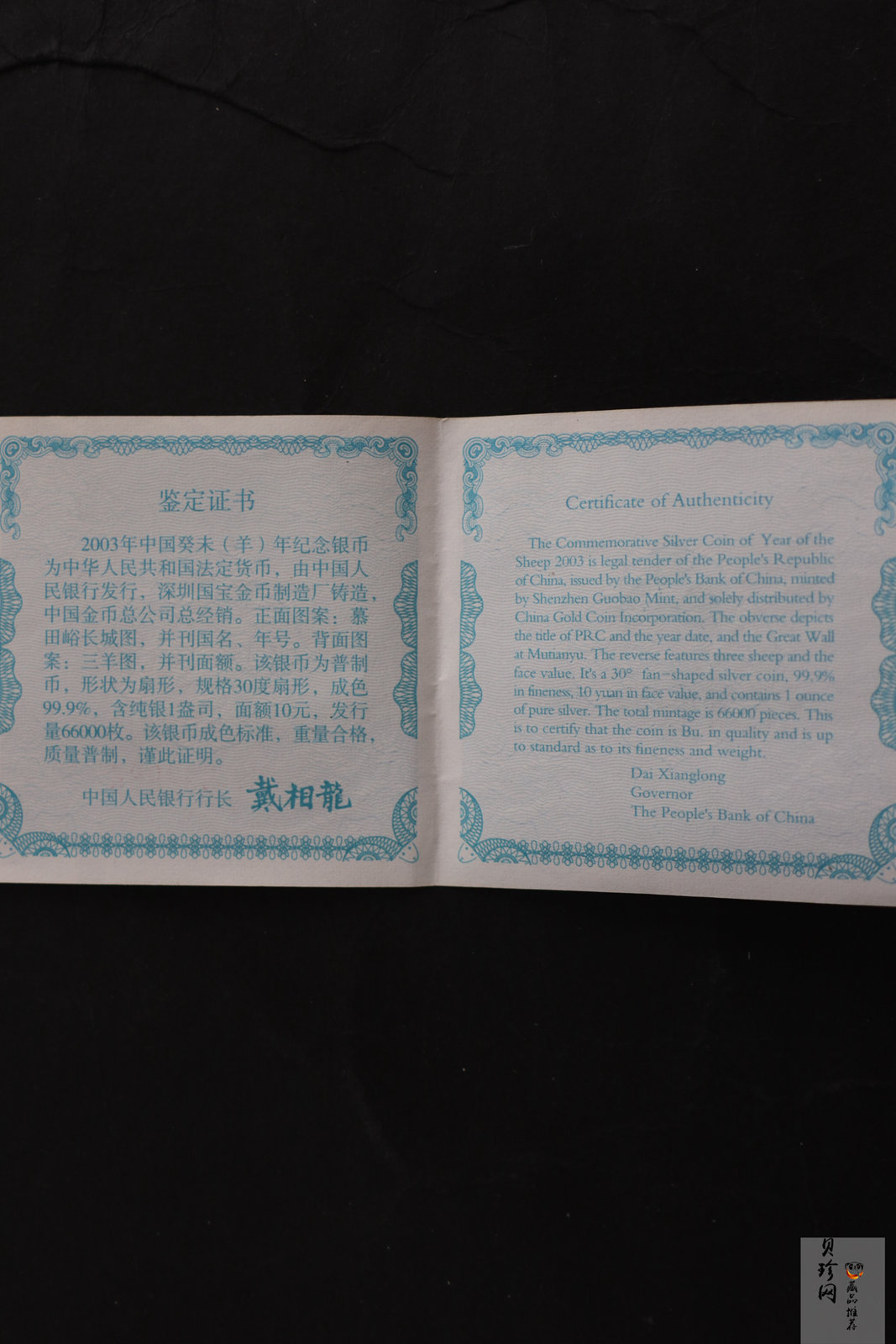 【030212】2003中国癸未（羊）年银纪念币-三羊1盎司扇形普制银币